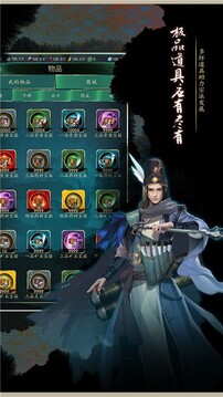 霸天記游戲截圖4