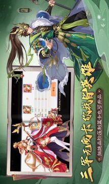 失控三國游戲截圖1