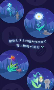 植物養(yǎng)成模擬器游戲截圖3