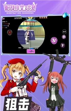 長槍少女對決游戲截圖5