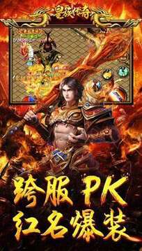 極道天權(quán)傳奇游戲截圖1