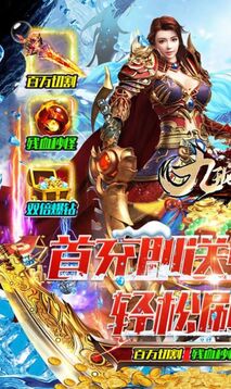 九瓏訣烈焰屠魔游戲截圖4