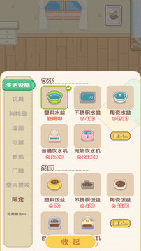養(yǎng)成真的難游戲截圖4