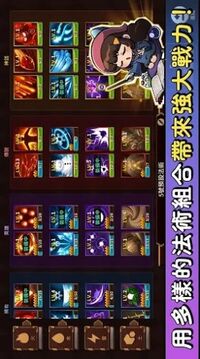 巫師的魔法之旅游戲截圖1