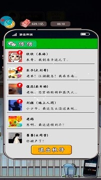 成長(zhǎng)日記游戲截圖2