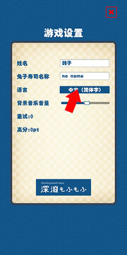 兔子壽司游戲截圖2