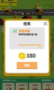 農(nóng)場公司游戲截圖2
