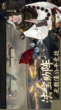 西行紀(jì)燃魂手游游戲截圖2
