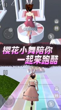 櫻花高校逃離老媽游戲截圖1