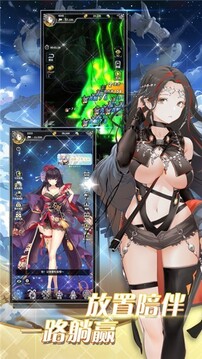 放開那戰(zhàn)姬緋紅少女游戲截圖2