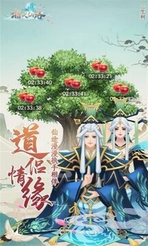 指尖仙路游戲截圖3