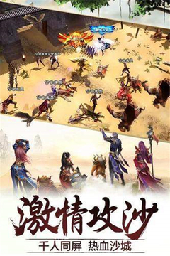 圣歌傳奇游戲截圖1