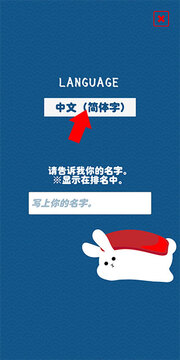 兔子壽司游戲截圖3