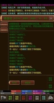 江山風(fēng)雨情手游游戲截圖2