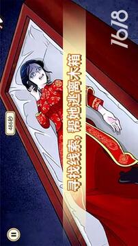逃脫驚魂游戲截圖1