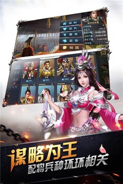 優(yōu)拓中華英雄游戲截圖2