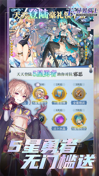 王與異界騎士送bug萬(wàn)抽游戲截圖4