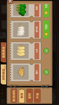 幸?；疱伌笈艡n游戲截圖2