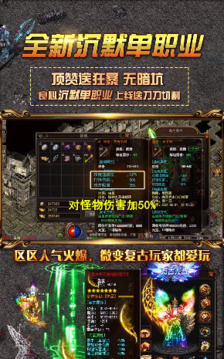 永恒力量傳奇游戲截圖2