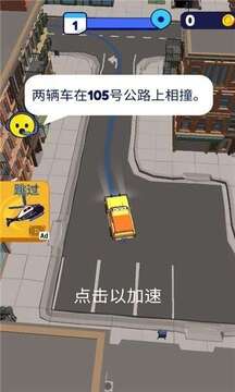 執(zhí)法者游戲截圖3