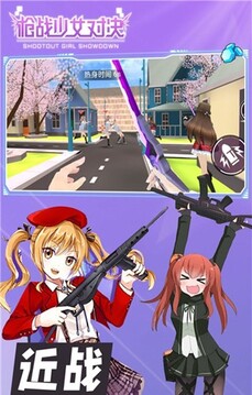長槍少女對決游戲截圖3
