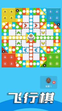 中國(guó)跳棋.游戲截圖4