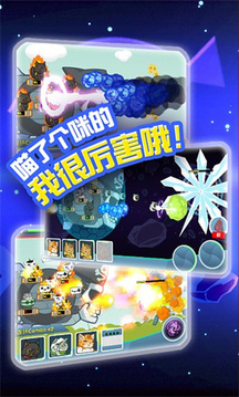 決戰(zhàn)喵星手游游戲截圖1