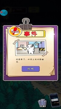 成長(zhǎng)日記游戲截圖4