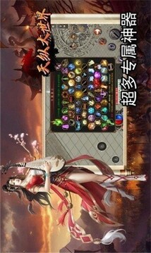 天縱大世界游戲截圖3