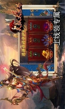 天縱大世界游戲截圖2