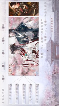 天降小紅娘游戲截圖4