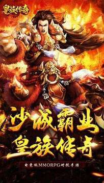 極道天權(quán)傳奇游戲截圖3