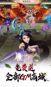 誅仙神女紀(jì)游戲截圖1