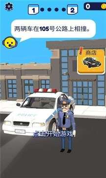 執(zhí)法者游戲截圖1
