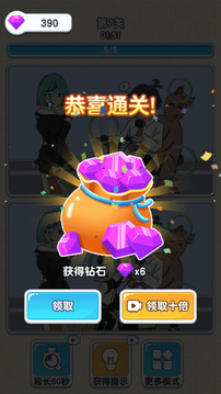 瘋狂找茬大師游戲截圖1