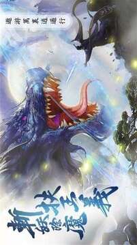 夢戰(zhàn)九天游戲截圖2