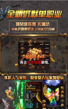 永恒力量傳奇游戲截圖1