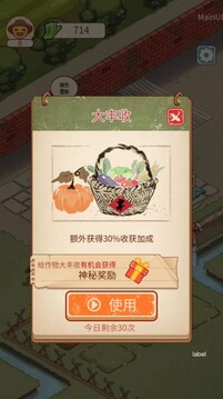 老王的菜市場游戲截圖2