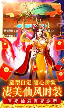 九天仙女傳說游戲截圖1