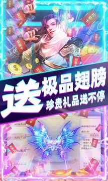 斬仙霸業(yè)游戲截圖3