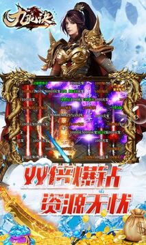 九瓏訣烈焰屠魔游戲截圖1
