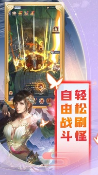 一劍斬仙之仙劍傳說游戲截圖1