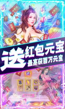 斬仙霸業(yè)游戲截圖2