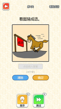 瘋狂找茬大師游戲截圖2