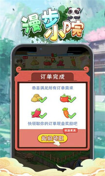 漫步小院游戲截圖3