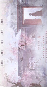 天降小紅娘游戲截圖1