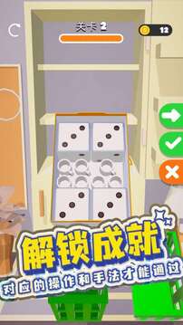 珠寶大聯(lián)盟游戲截圖4