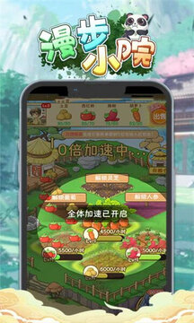 漫步小院游戲截圖1