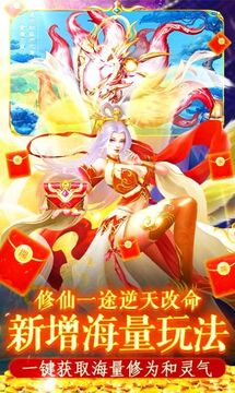 九天仙女傳說游戲截圖4
