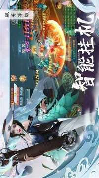 夢戰(zhàn)九天游戲截圖4